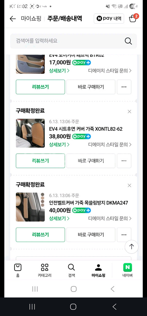 목쓸림방지 안전벨트커버 팝니다--2
