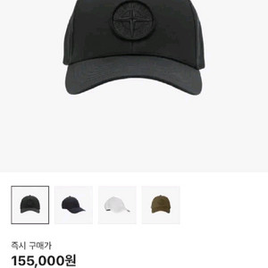 스톤아일랜드 검정 모자