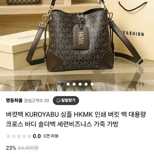 HKMK 버킷백 숄더백. 크로스백. 새상품