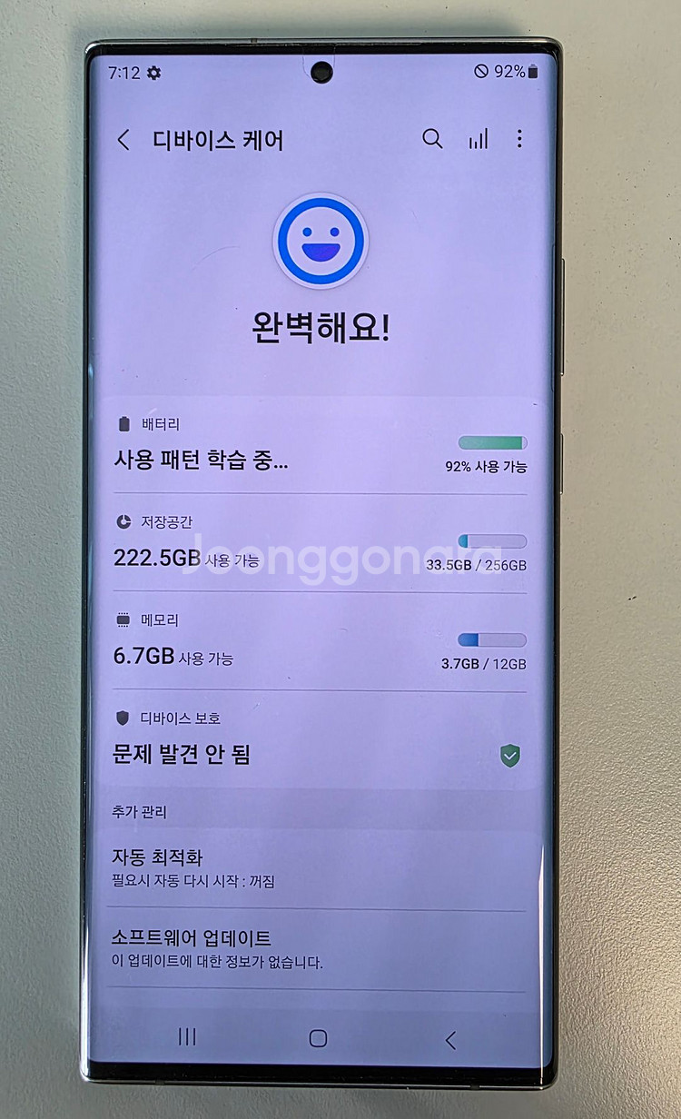 갤럭시노트20 울트라 화이트 256GB 기스 없는 S급--8