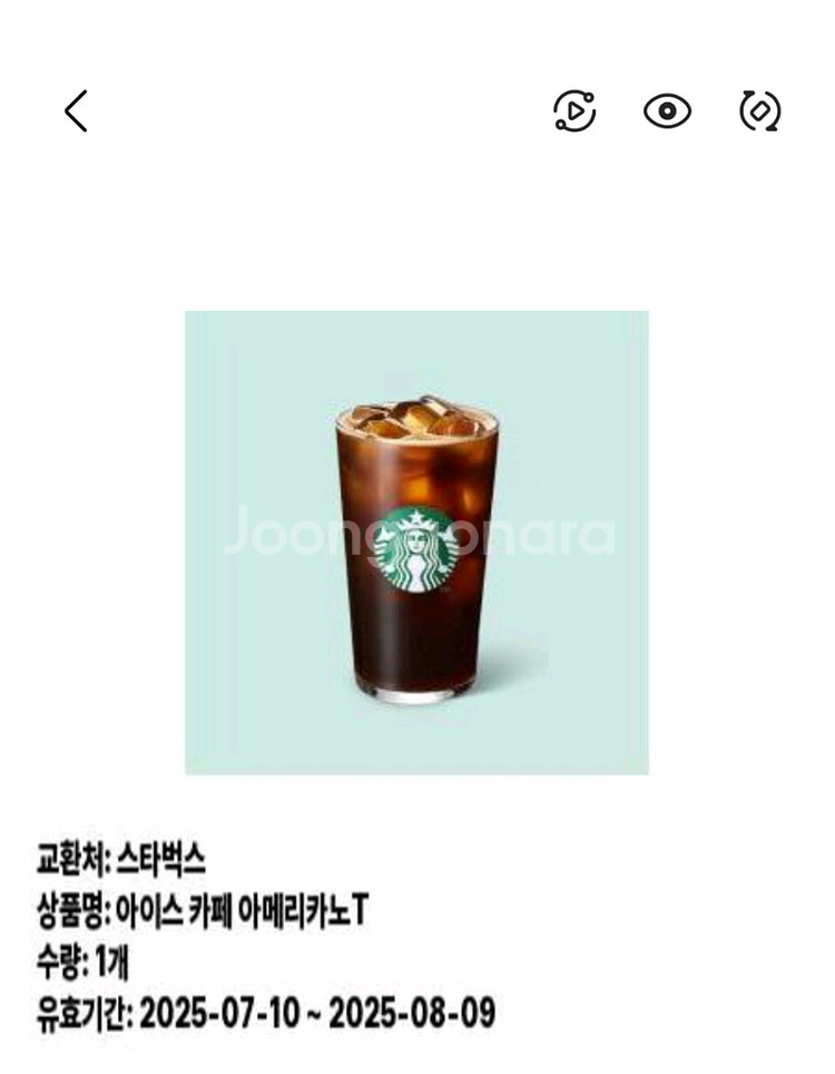 스타벅스 아메리카노 3700원--0