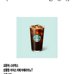 스타벅스 아메리카노 3700원