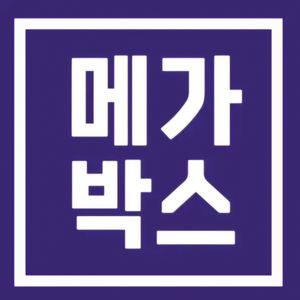 [칼답]메가박스 돌비시네마 특별관예매 mx4d 특별관