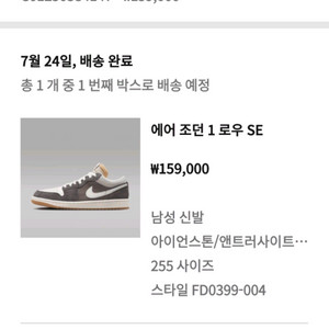 조던1. 로우 까치