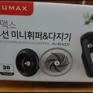 슈맥스 무선 미니 휘퍼&다지기 새상품