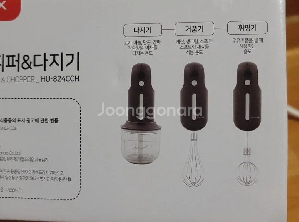 슈맥스 무선 미니 휘퍼&다지기 새상품--2