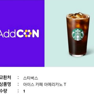 스타벅스 아이스카페아메리카노