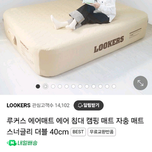 루커스 스너글리 40cm 베이지 더블 팝니다