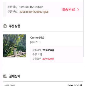 코스폴리탄줄라이 예지스의 원피스 1사이즈 새상품