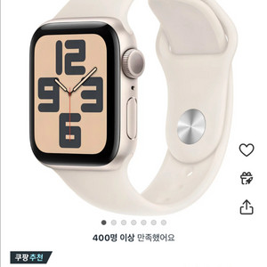 애플워치se2