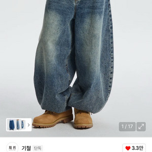기철 BALLOON FIT DENIM PANTS