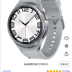 갤럭시워치6 클래식