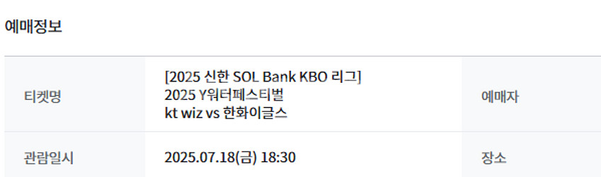 20일 kt vs 한화 3루 스카이존--0
