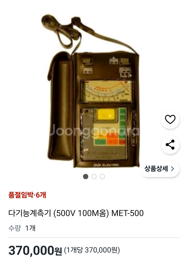 DADA 다기능 계측기 MET-500 판매합니다!--2