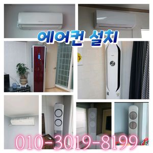 에어컨설치 가스보충 해드려요