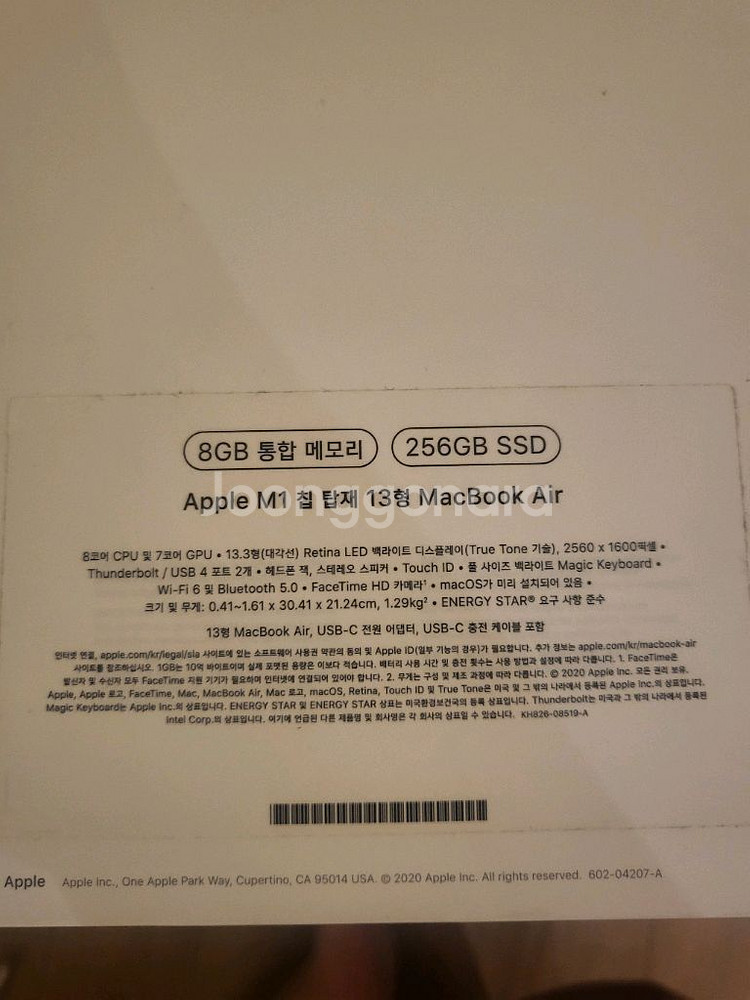 맥북에어 MacBookAir M1 A2337--1