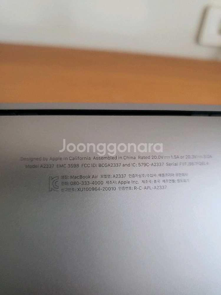 맥북에어 MacBookAir M1 A2337--7