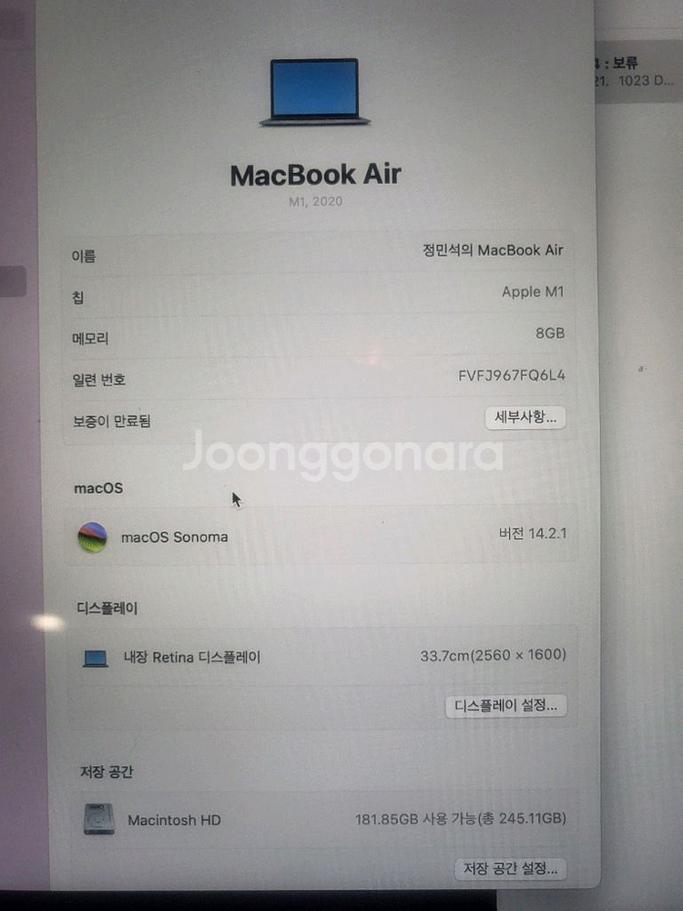 맥북에어 MacBookAir M1 A2337--9