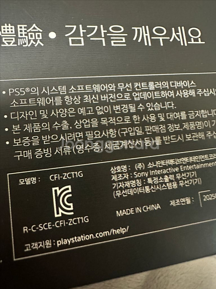 ps5 듀얼센스 데스스트랜딩2 한정판 새재품--4
