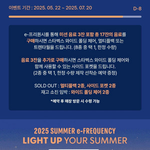 최저가) 스타벅스 프리퀀시 완성본(+새벽거래가능)