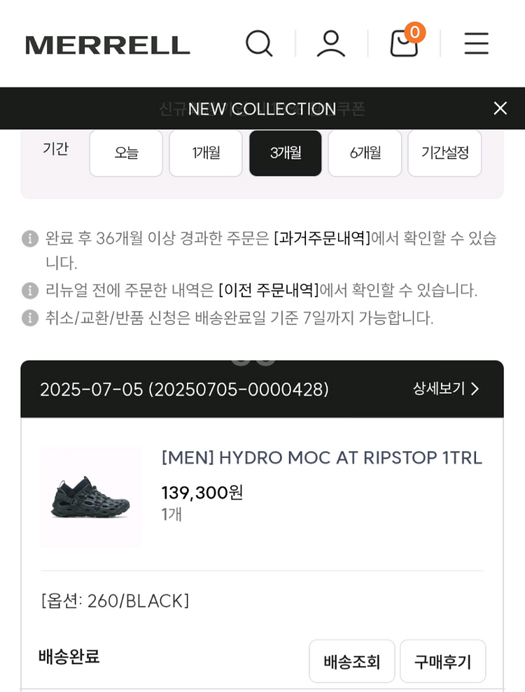 머렐 하이드로 목 AT 립스탑 1TRL 260mm 블랙--4