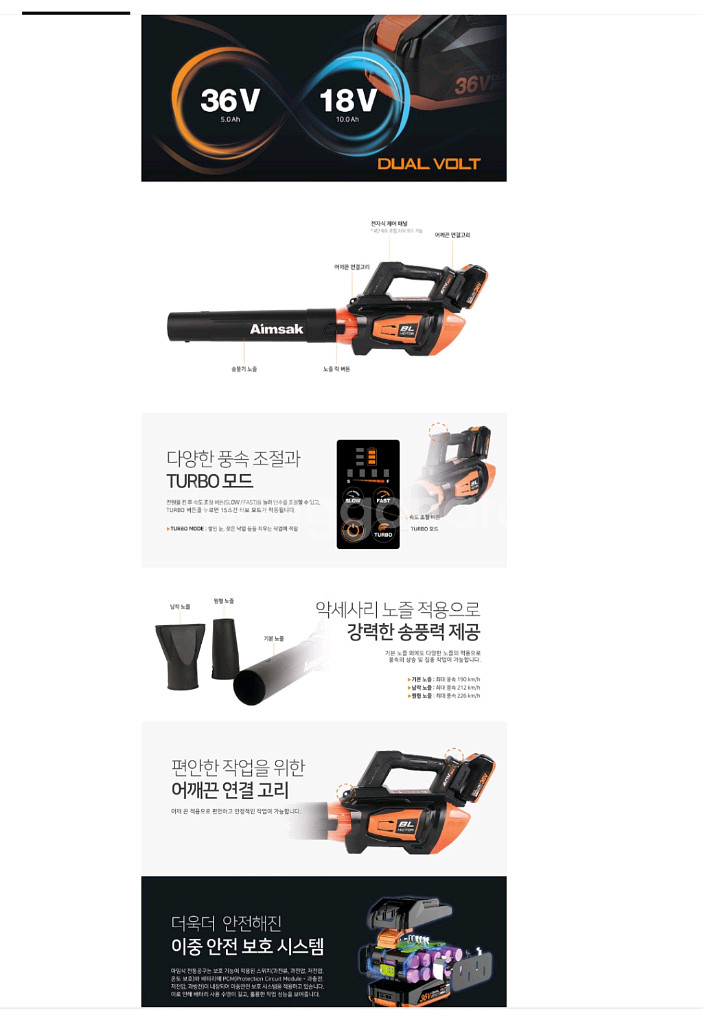 아임삭충전송풍기 대포 BL36BW 뭐밍업후보관 거의새거--3