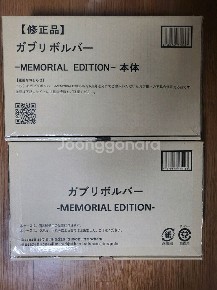 미개봉)파워레인저 다이노포스 메모리얼 에디션가브리볼버--0