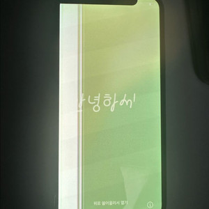 아이폰 xs 잉크 터졌고 터치는 되요 작동은 잘됨