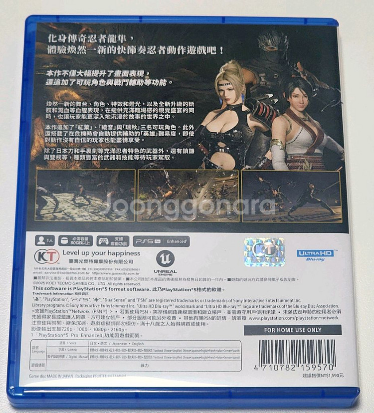 PS5 닌자가이덴2 블랙(홍콩판_택포)--1