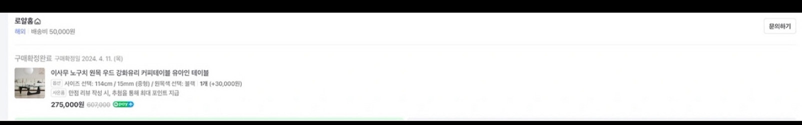 로얄홈 이사무 노구치 원목 우드 강화유리 테이블--1