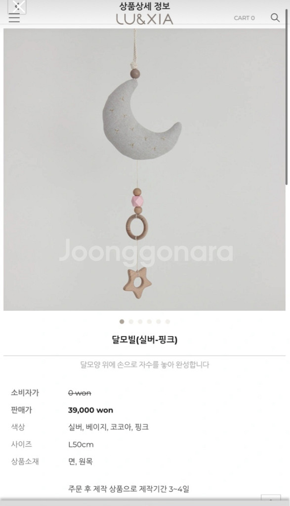 루앤시아 달모빌 미사용--0