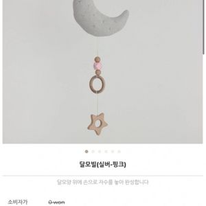 루앤시아 달모빌 미사용