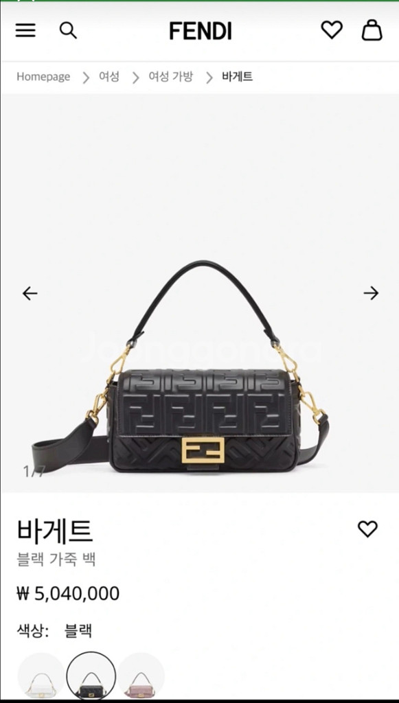 (급처) 펜디 바게트백 블랙--0