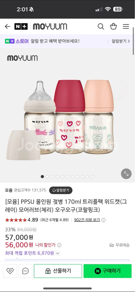 신생아 모윰,유미, 로열세브르 젖병 일괄판매(미사용)--3