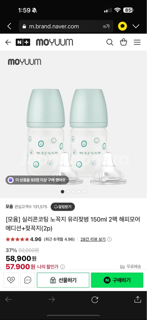 신생아 모윰,유미, 로열세브르 젖병 일괄판매(미사용)--1