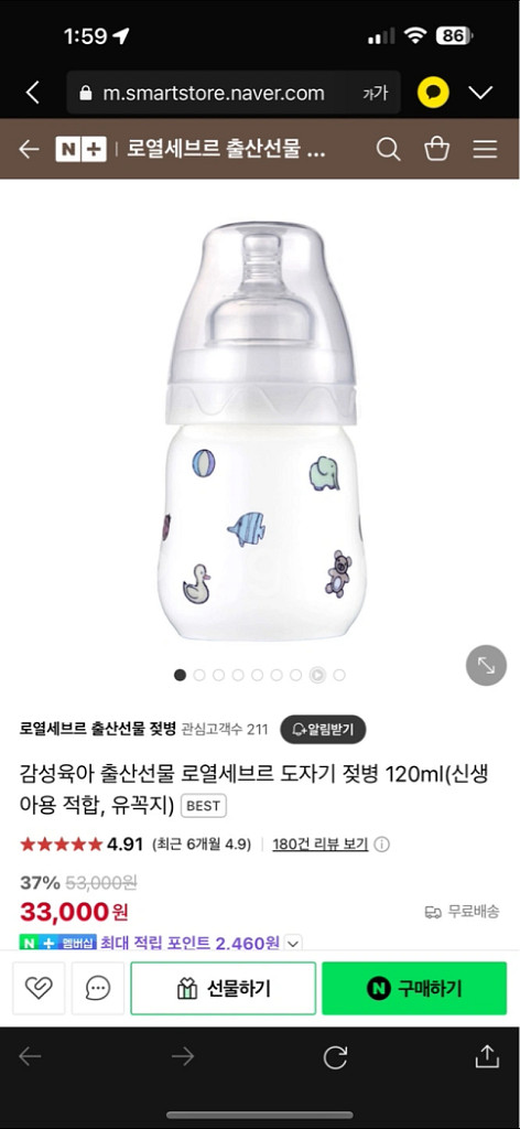 신생아 모윰,유미, 로열세브르 젖병 일괄판매(미사용)--0