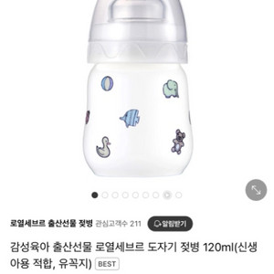 신생아 모윰,유미, 로열세브르 젖병 일괄판매(미사용)