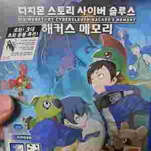 ps4 디지몬 스토리