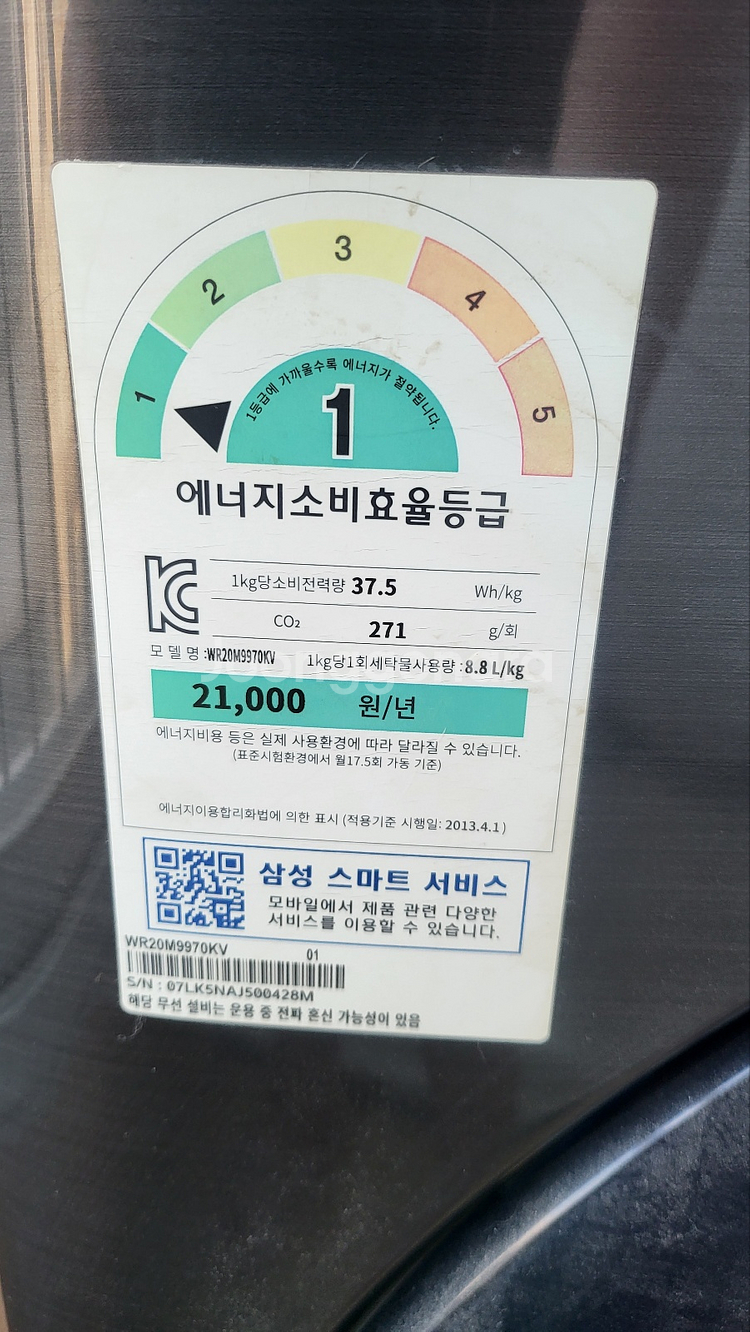삼성 세탁기 플렉스워시 (17+3.5kg & 건조기능)--2
