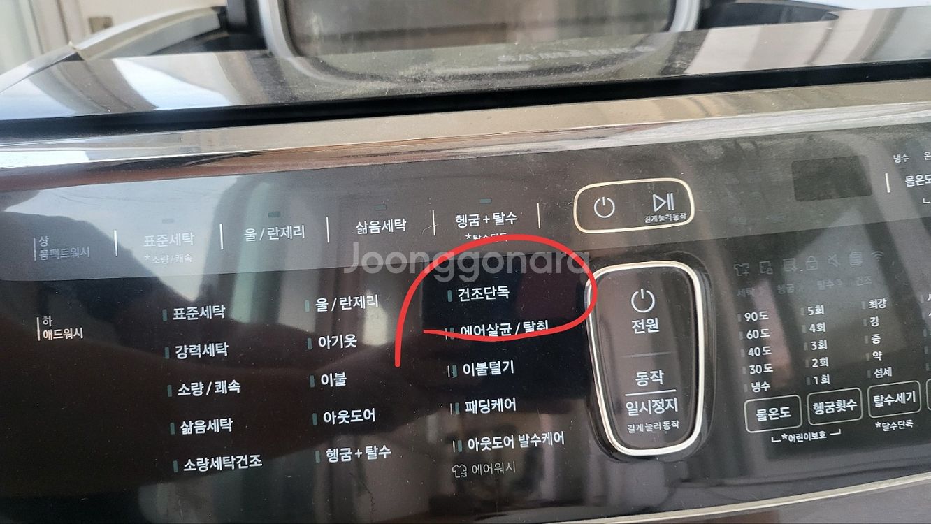 삼성 세탁기 플렉스워시 (17+3.5kg & 건조기능)--4