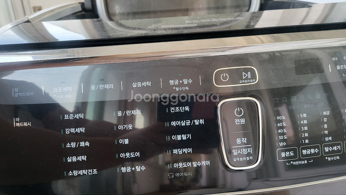 삼성 세탁기 플렉스워시 (17+3.5kg & 건조기능)--3