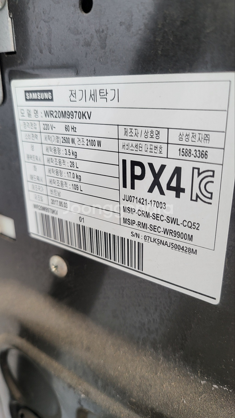 삼성 세탁기 플렉스워시 (17+3.5kg & 건조기능)--1