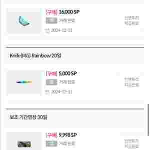 서든어택 sp 구매