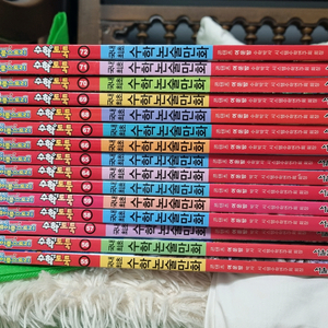 수학도둑 ++++ 평행세계편 15권 판매해요