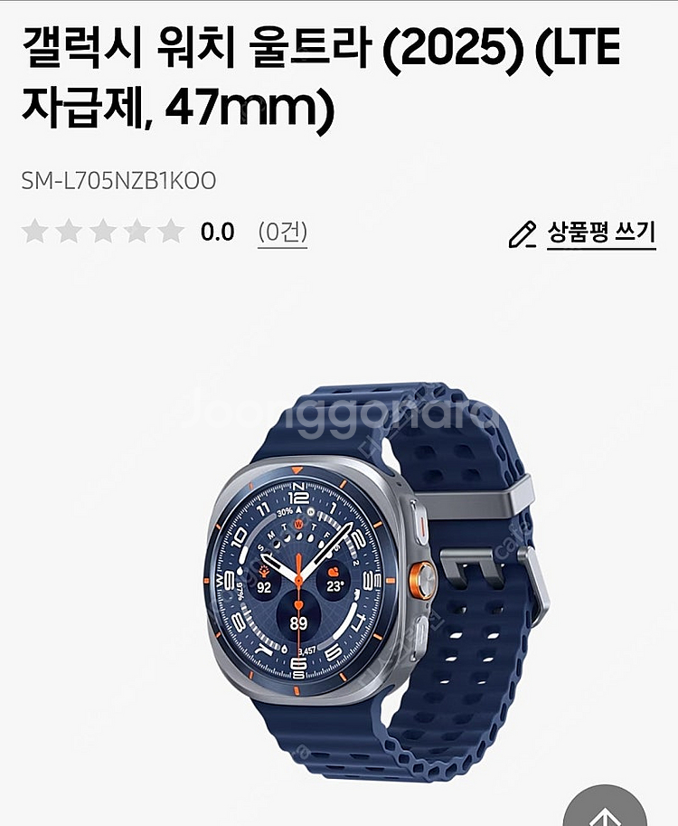 갤럭시워치8 울트라 47mm 새상품 사전구매--0