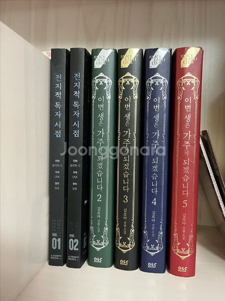 이번 생은 가주가 되겠습니다 소설 일괄 이가주 웹툰--0