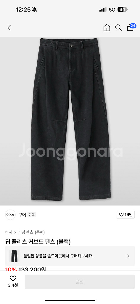 쿠어 딥 플리츠 커브드 팬츠--3