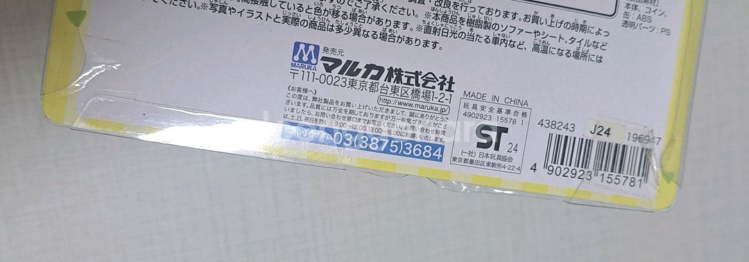 치이카와 드링크 자동판매기 자판기 (우사기 하치와레--2