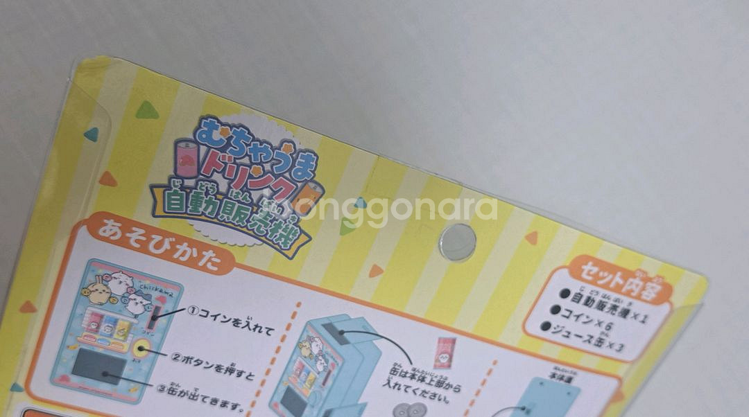 치이카와 드링크 자동판매기 자판기 (우사기 하치와레--4