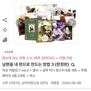 남편을 내편으로 만드는 방법 남편내편 3권 한정판